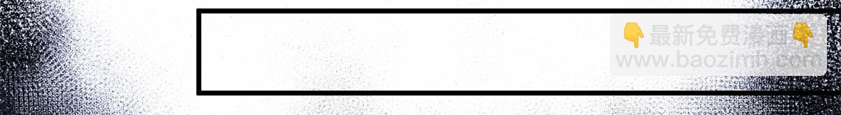 抱歉我拿的是女主劇本 - 第263話 墨總的威懾力(2/3) - 4