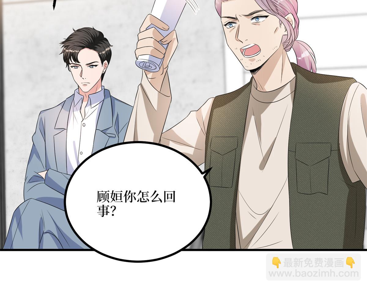 抱歉我拿的是女主劇本 - 第263話 墨總的威懾力(2/3) - 1