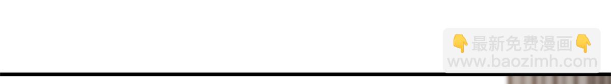 抱歉我拿的是女主劇本 - 第263話 墨總的威懾力(2/3) - 2