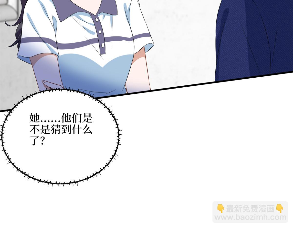 抱歉我拿的是女主劇本 - 第263話 墨總的威懾力(2/3) - 8