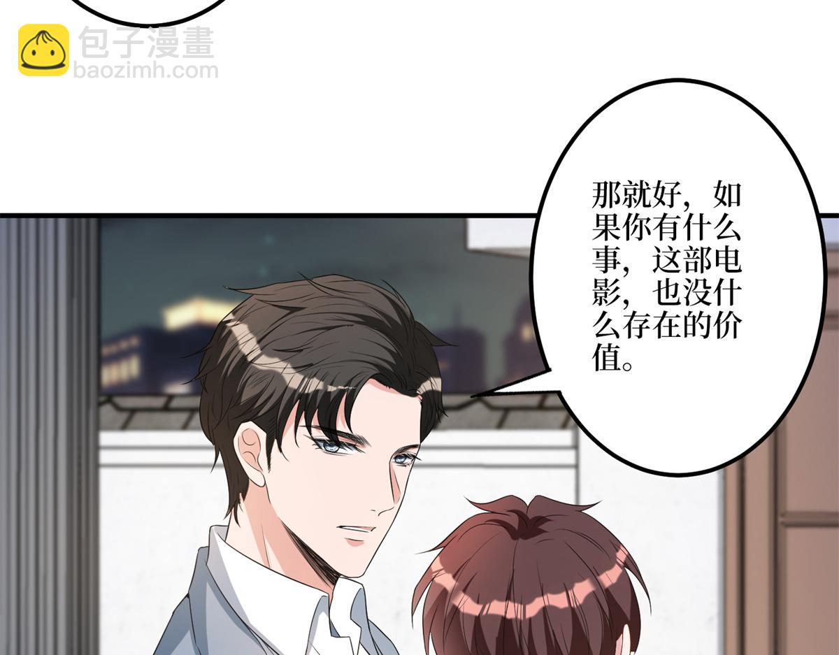 抱歉我拿的是女主劇本 - 第263話 墨總的威懾力(2/3) - 3