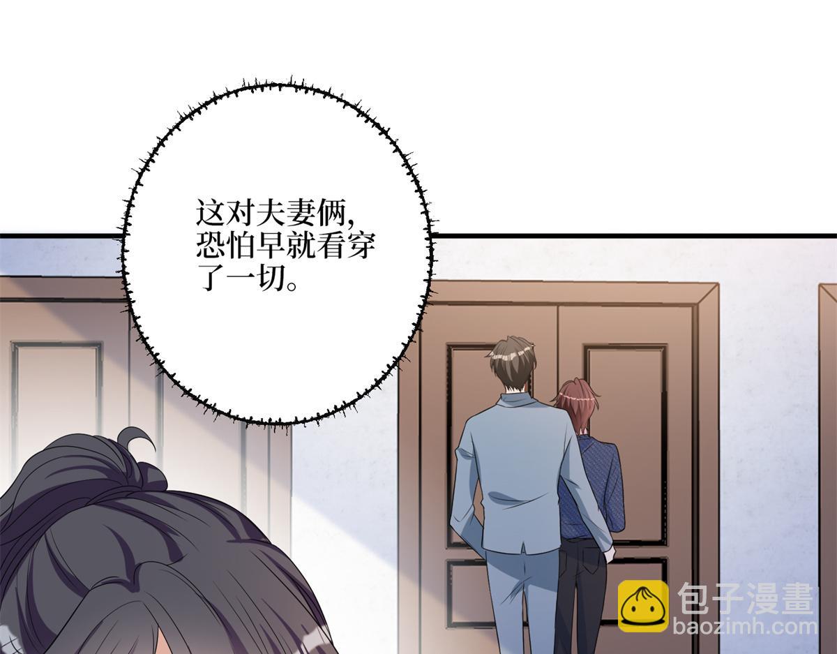 抱歉我拿的是女主劇本 - 第263話 墨總的威懾力(2/3) - 6