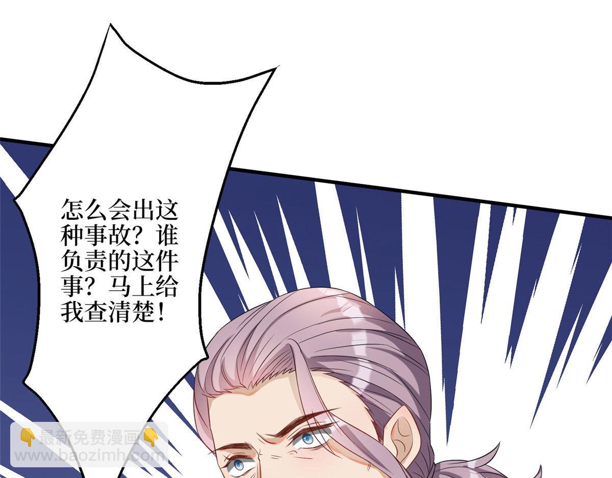 抱歉我拿的是女主劇本 - 第265話 奇怪的前輩(1/2) - 3