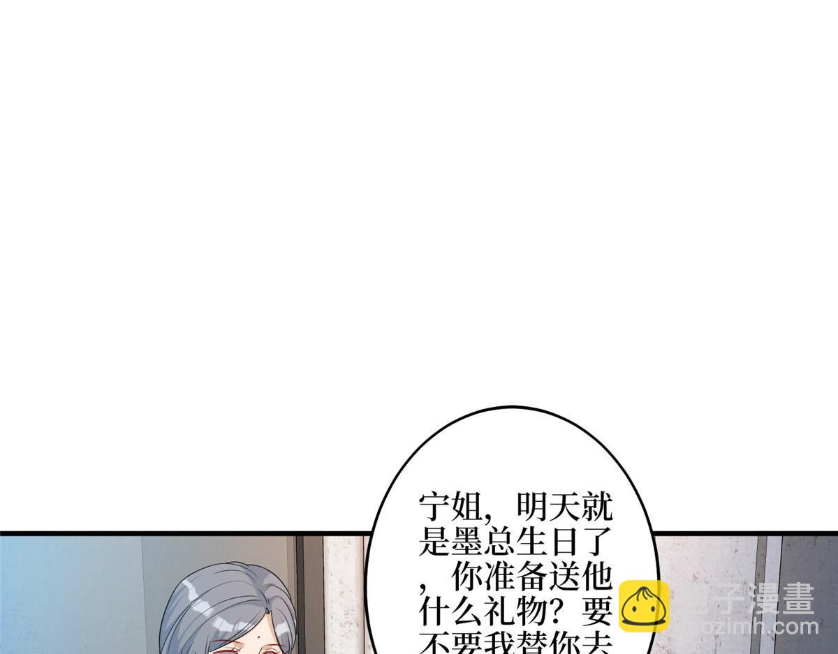 抱歉我拿的是女主劇本 - 第265話 奇怪的前輩(2/2) - 6