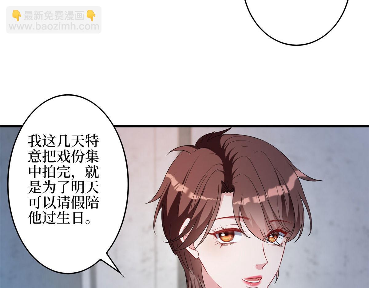 抱歉我拿的是女主劇本 - 第265話 奇怪的前輩(2/2) - 1