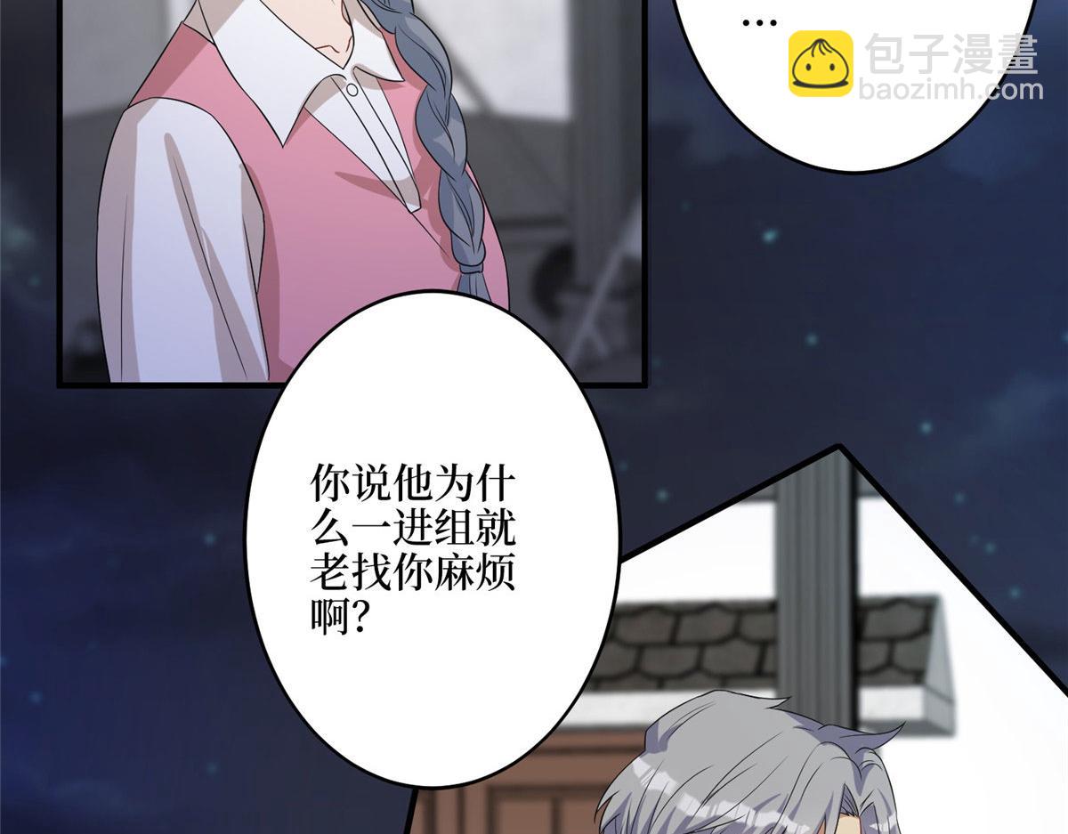 抱歉我拿的是女主劇本 - 第265話 奇怪的前輩(2/2) - 4