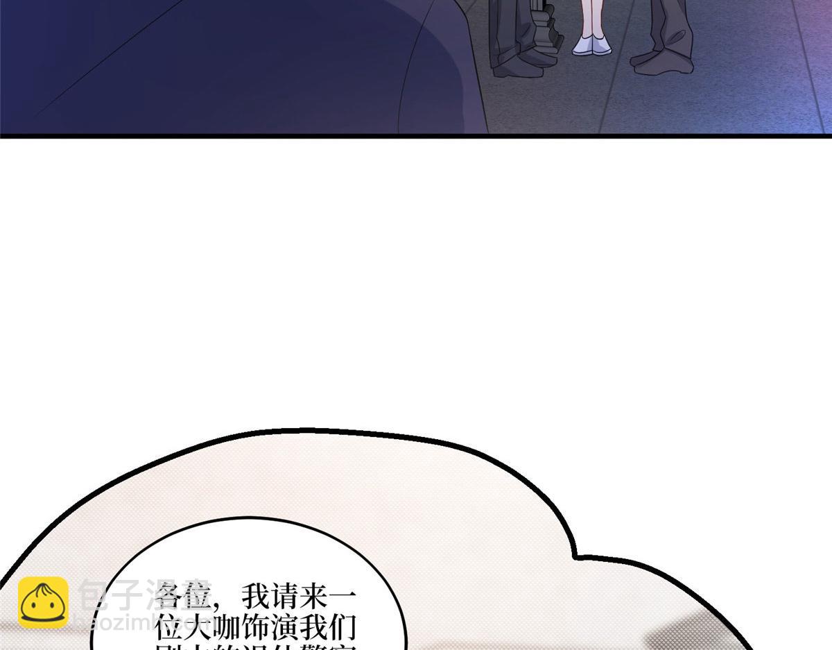 抱歉我拿的是女主劇本 - 第265話 奇怪的前輩(2/2) - 7