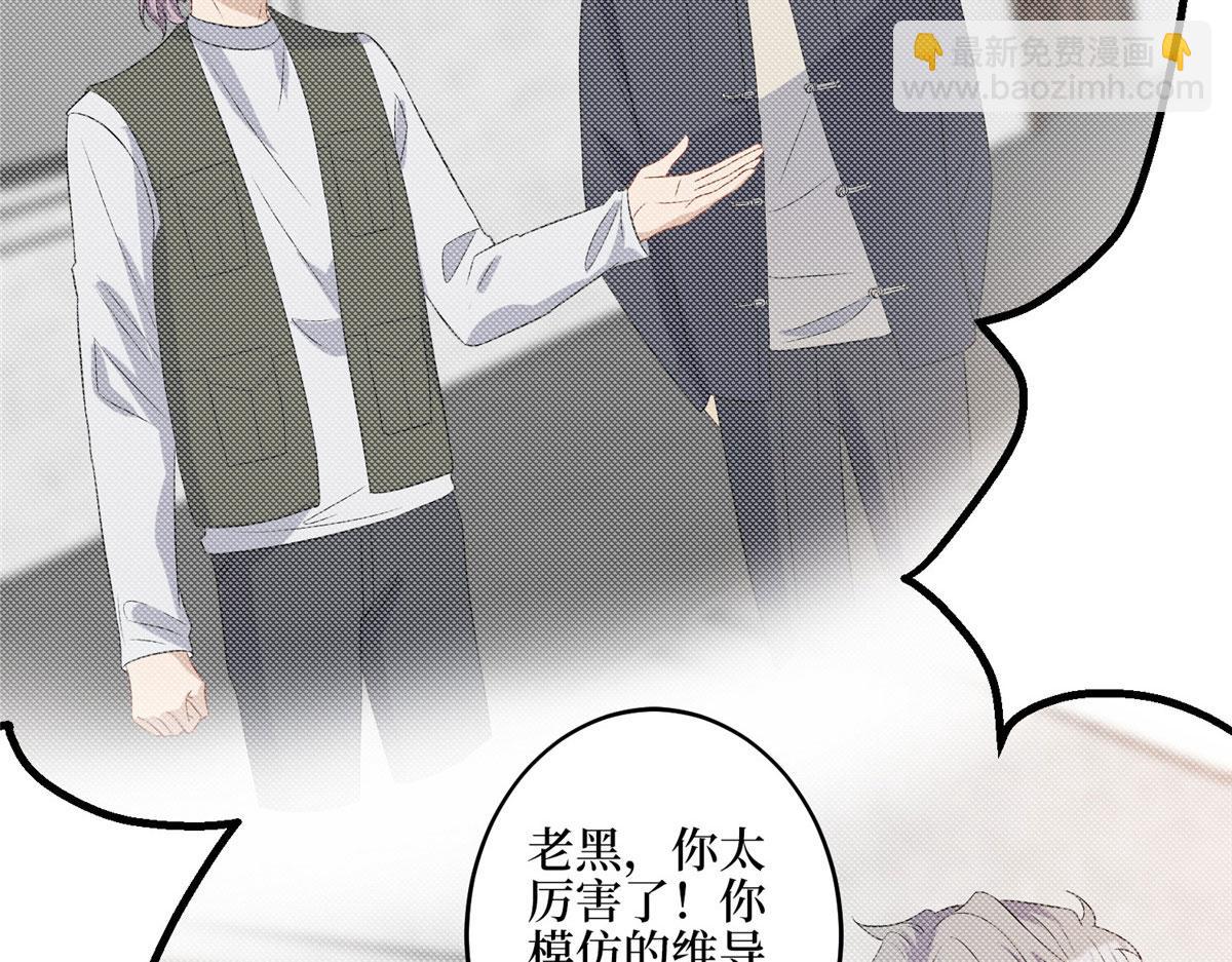 抱歉我拿的是女主劇本 - 第265話 奇怪的前輩(2/2) - 1