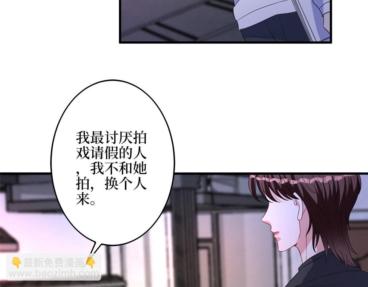 抱歉我拿的是女主劇本 - 第265話 奇怪的前輩(2/2) - 2