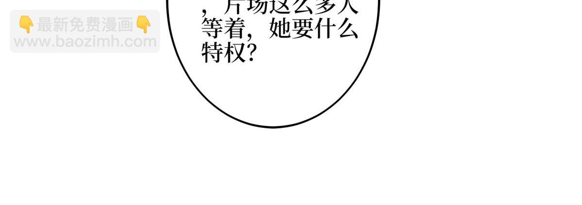 抱歉我拿的是女主劇本 - 第265話 奇怪的前輩(2/2) - 4