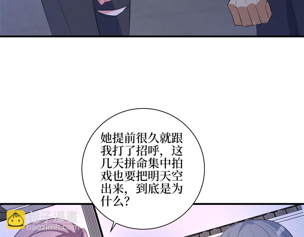 抱歉我拿的是女主劇本 - 第265話 奇怪的前輩(2/2) - 1