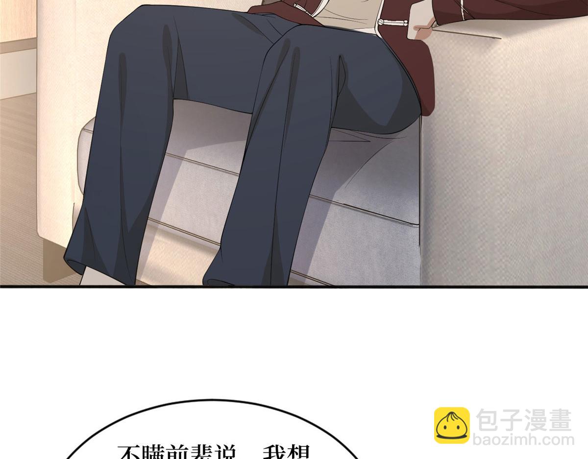 抱歉我拿的是女主劇本 - 第267話 大明星變小助理(3/3) - 6