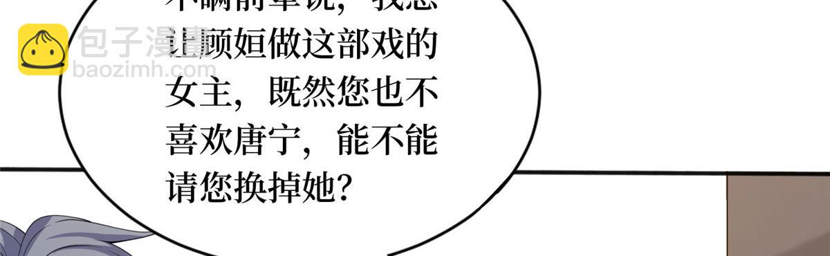 抱歉我拿的是女主劇本 - 第267話 大明星變小助理(3/3) - 1