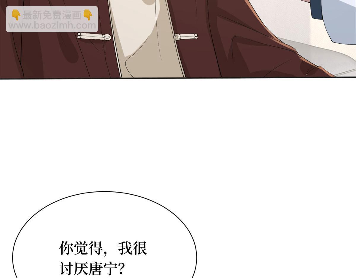 抱歉我拿的是女主劇本 - 第267話 大明星變小助理(3/3) - 6