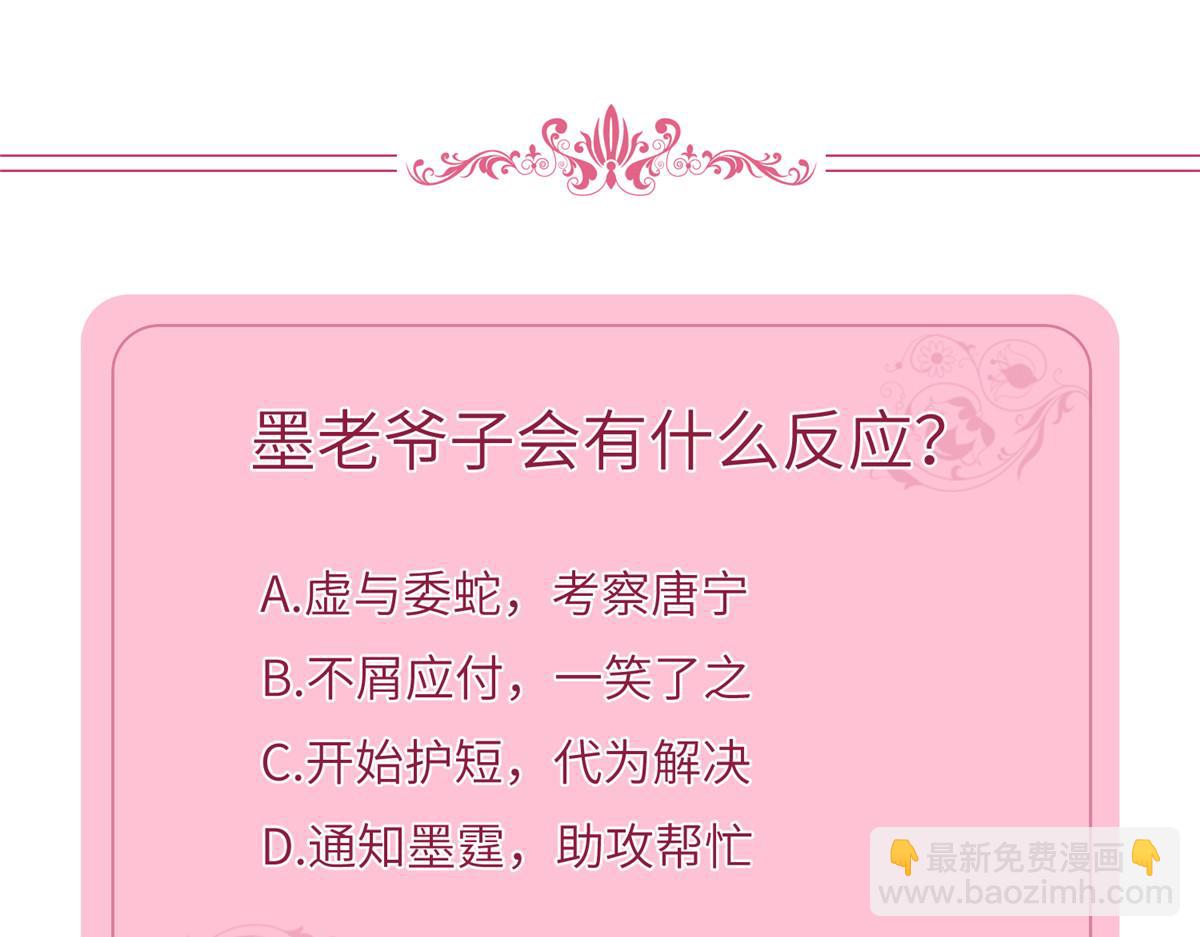 抱歉我拿的是女主劇本 - 第267話 大明星變小助理(3/3) - 5