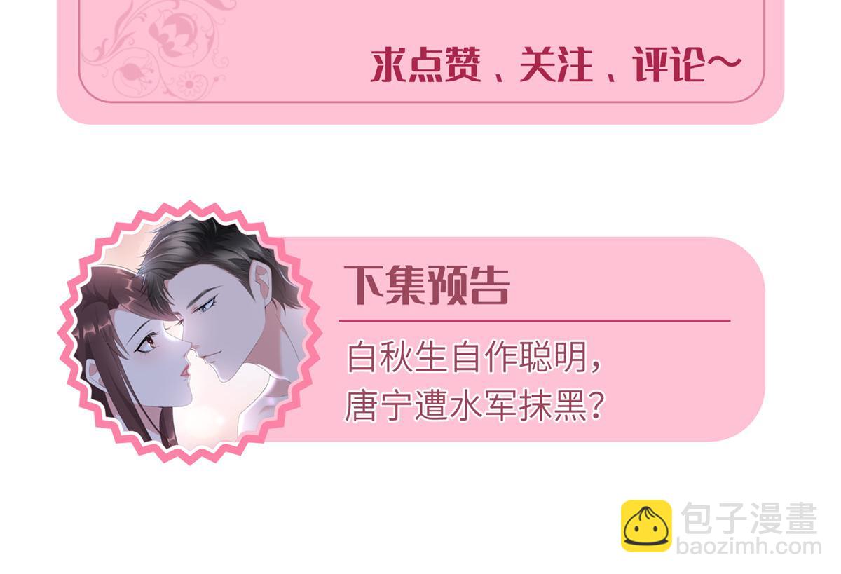 抱歉我拿的是女主劇本 - 第267話 大明星變小助理(3/3) - 6