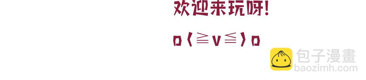 抱歉我拿的是女主劇本 - 第267話 大明星變小助理(3/3) - 2