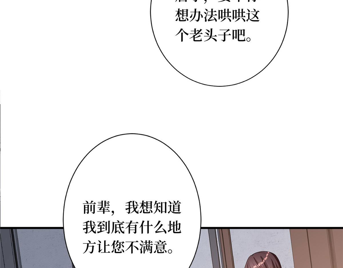 抱歉我拿的是女主劇本 - 第267話 大明星變小助理(1/3) - 7