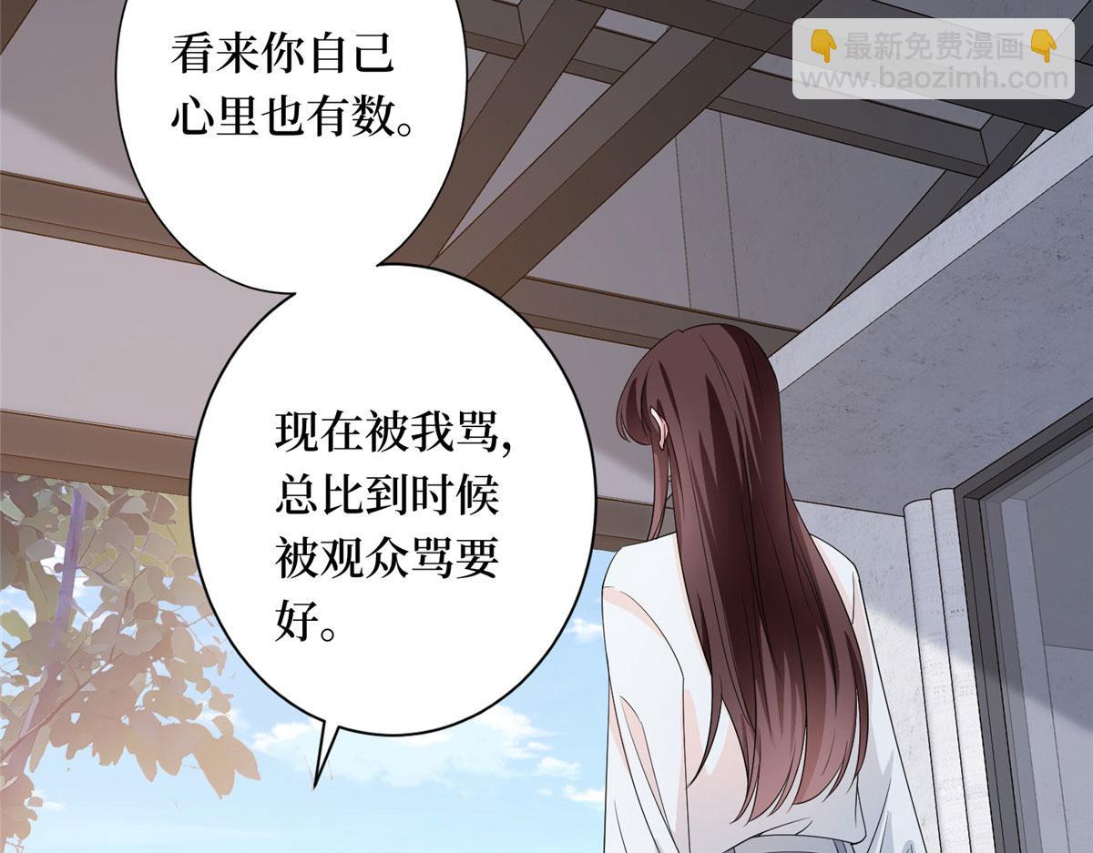 抱歉我拿的是女主劇本 - 第267話 大明星變小助理(1/3) - 5