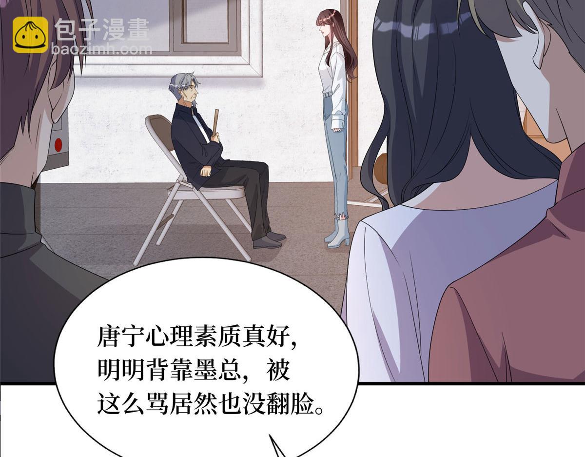 抱歉我拿的是女主劇本 - 第267話 大明星變小助理(1/3) - 1