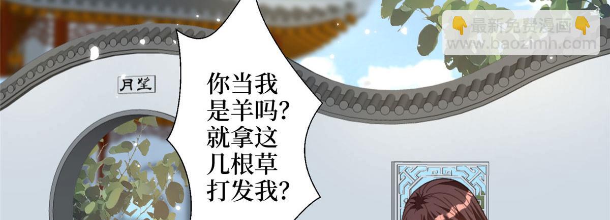 抱歉我拿的是女主劇本 - 第267話 大明星變小助理(2/3) - 4