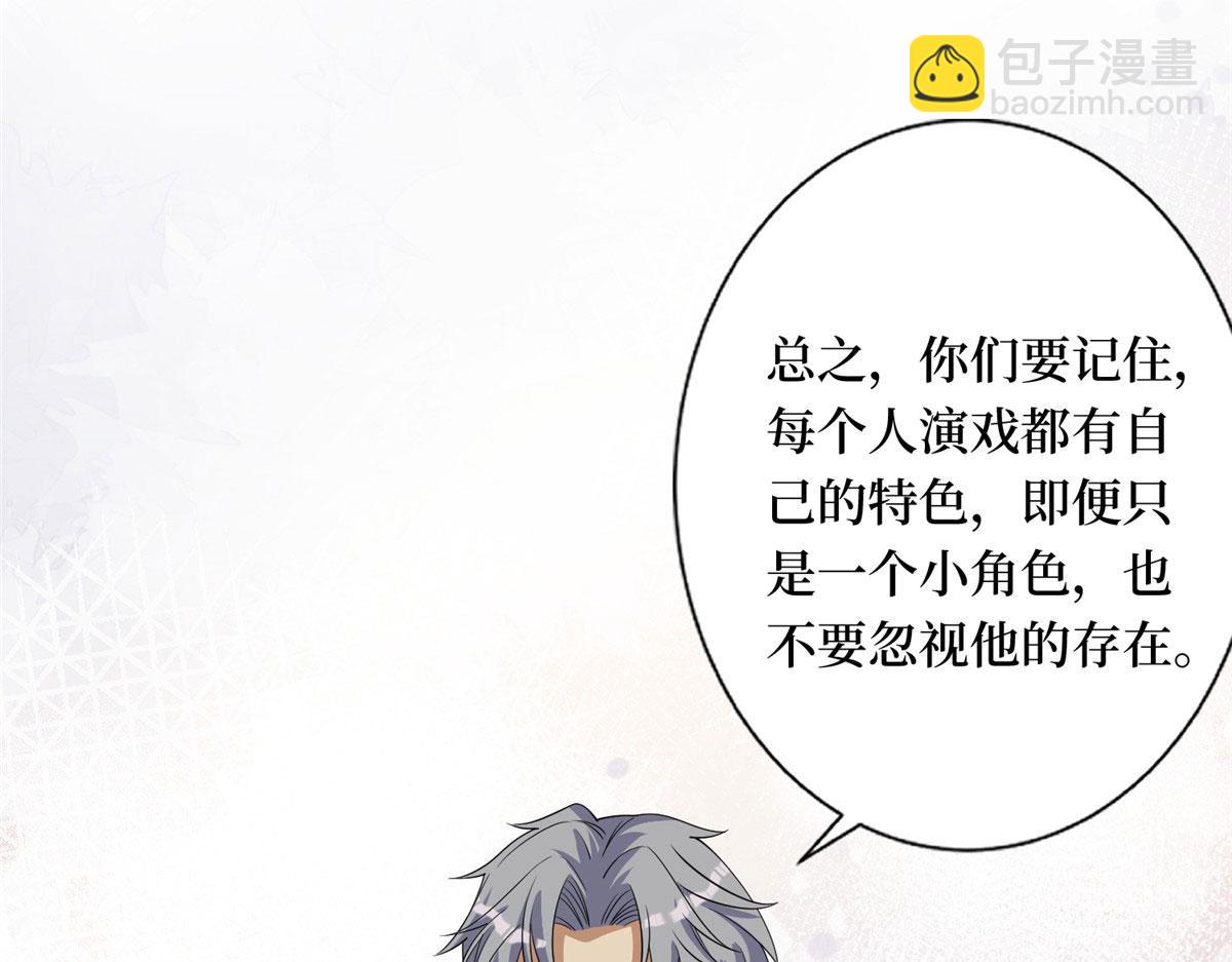 抱歉我拿的是女主劇本 - 第267話 大明星變小助理(2/3) - 8