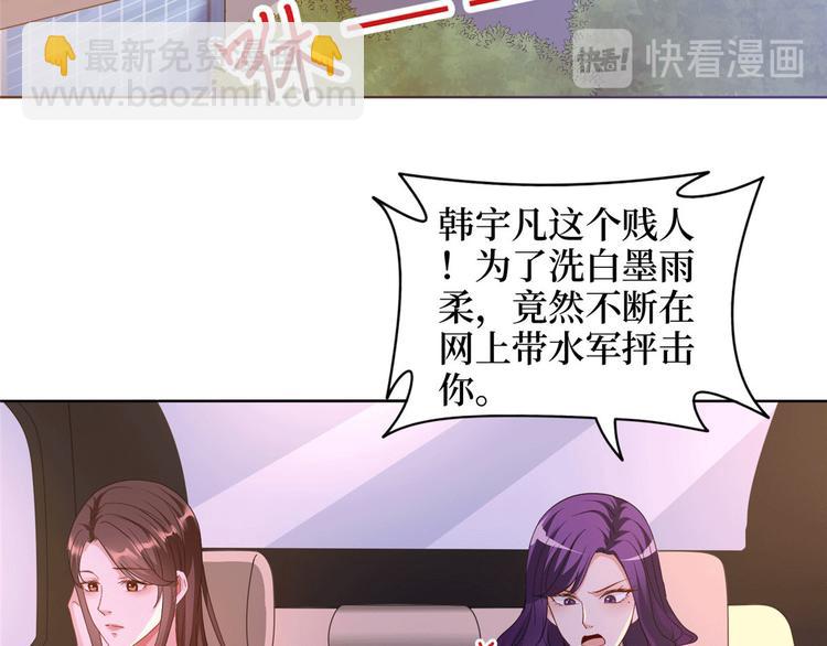 抱歉我拿的是女主劇本 - 第二十七話 宣佈復出(3/4) - 3