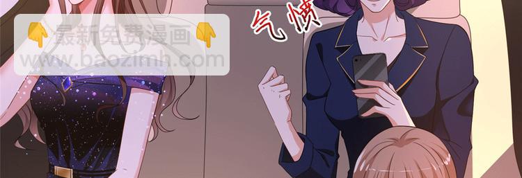 抱歉我拿的是女主劇本 - 第二十七話 宣佈復出(3/4) - 4