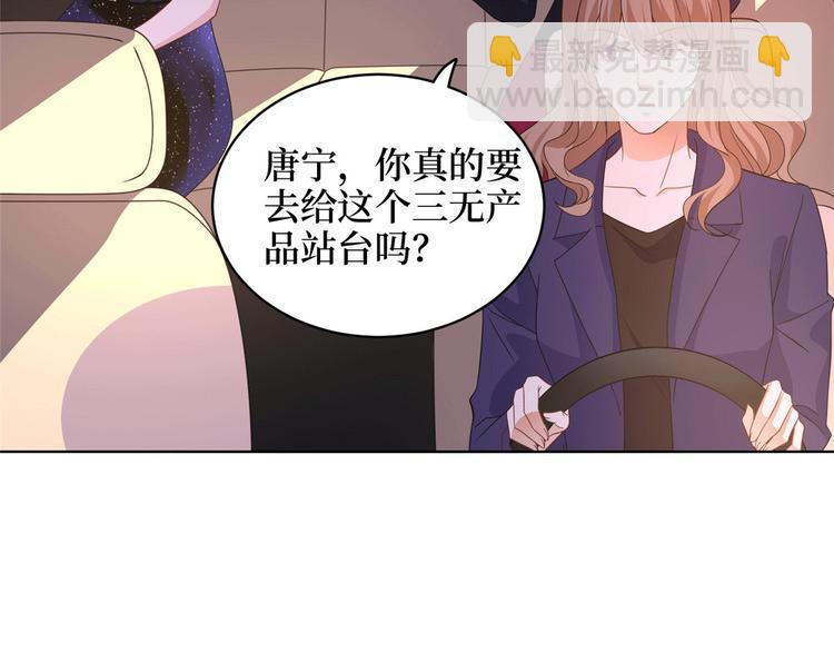 抱歉我拿的是女主劇本 - 第二十七話 宣佈復出(3/4) - 5