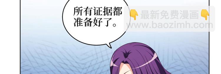 抱歉我拿的是女主劇本 - 第二十七話 宣佈復出(3/4) - 8