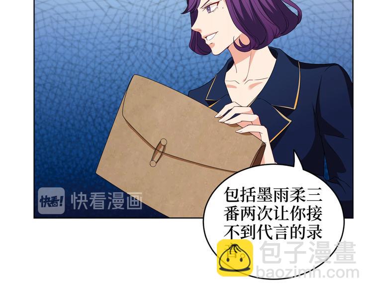 抱歉我拿的是女主劇本 - 第二十七話 宣佈復出(3/4) - 1