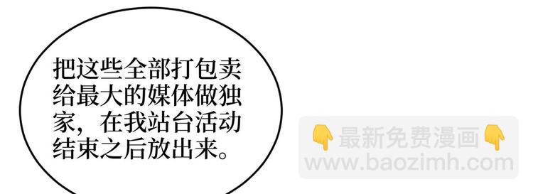 抱歉我拿的是女主劇本 - 第二十七話 宣佈復出(3/4) - 2