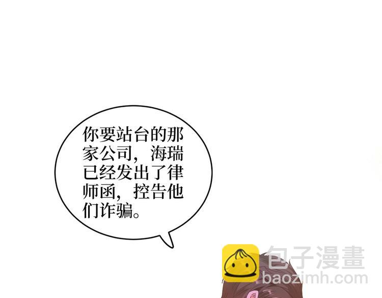 抱歉我拿的是女主劇本 - 第二十七話 宣佈復出(3/4) - 1