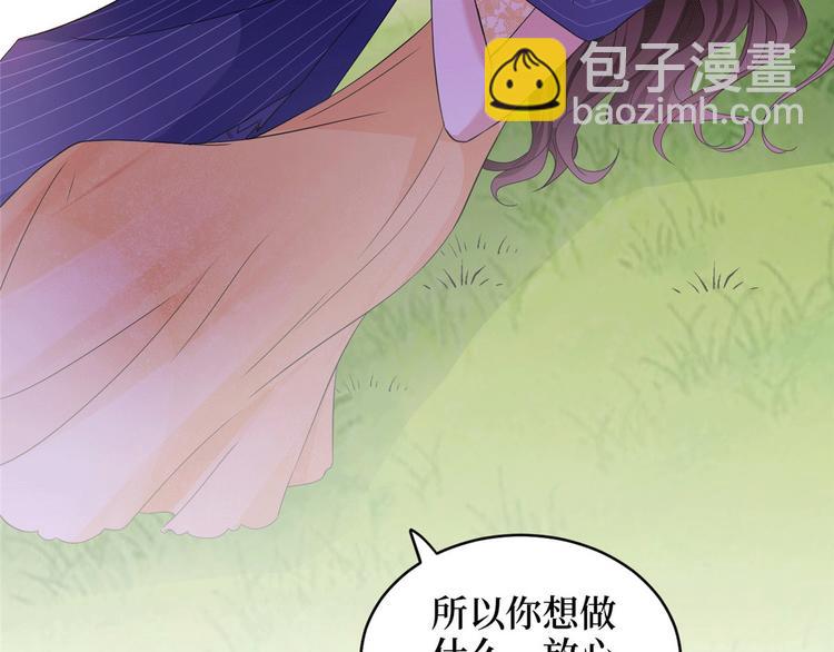 抱歉我拿的是女主劇本 - 第二十七話 宣佈復出(3/4) - 3