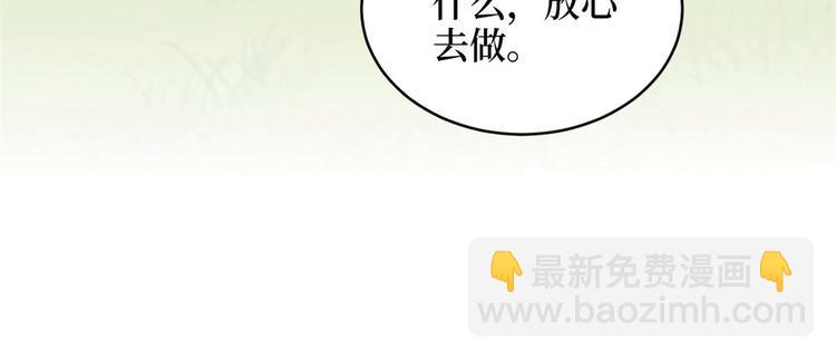 抱歉我拿的是女主劇本 - 第二十七話 宣佈復出(3/4) - 4