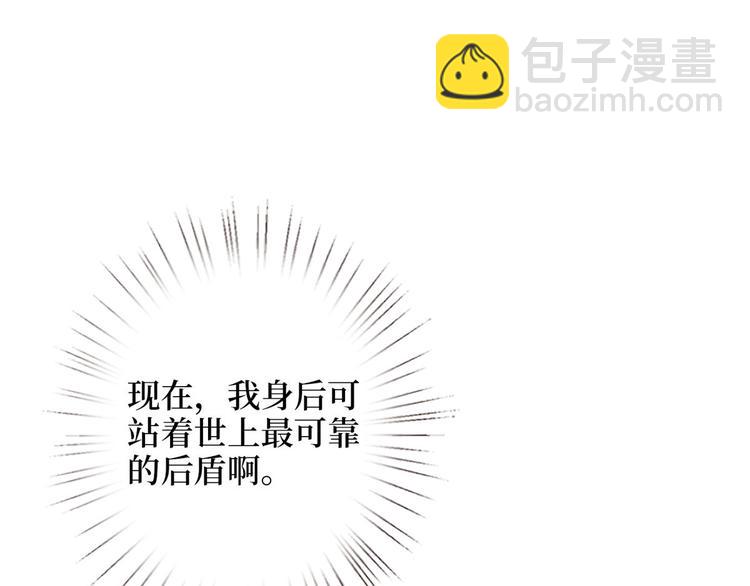 抱歉我拿的是女主劇本 - 第二十七話 宣佈復出(3/4) - 5