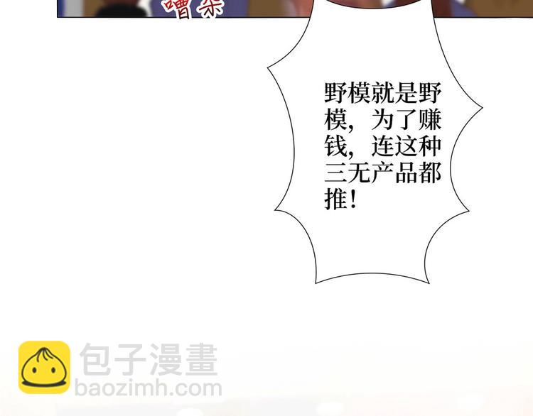 抱歉我拿的是女主劇本 - 第二十七話 宣佈復出(3/4) - 5