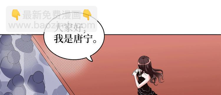 抱歉我拿的是女主劇本 - 第二十七話 宣佈復出(3/4) - 6