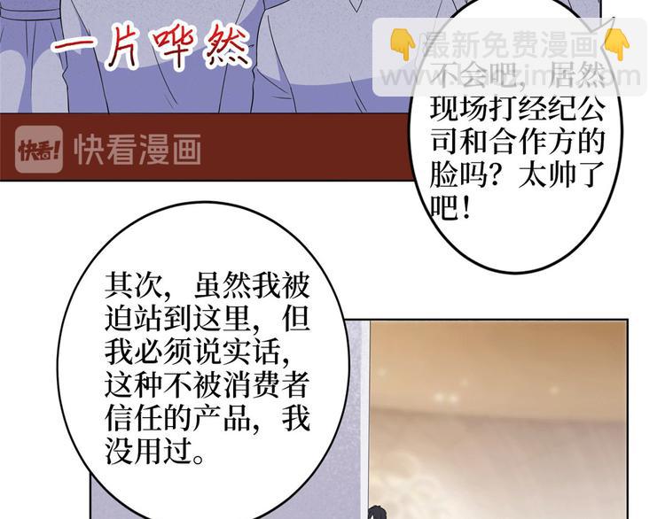 抱歉我拿的是女主劇本 - 第二十七話 宣佈復出(4/4) - 3