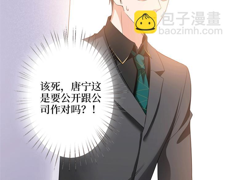 抱歉我拿的是女主劇本 - 第二十七話 宣佈復出(4/4) - 1