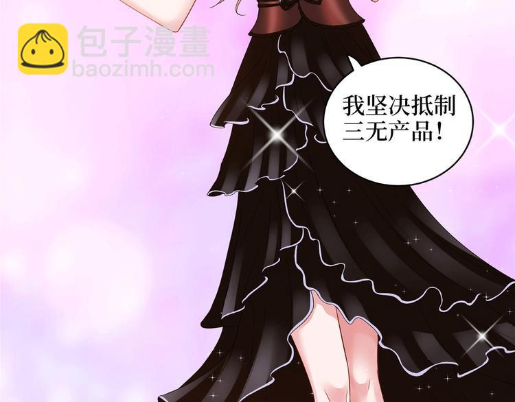 抱歉我拿的是女主劇本 - 第二十七話 宣佈復出(4/4) - 5