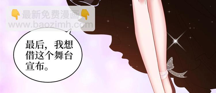 抱歉我拿的是女主劇本 - 第二十七話 宣佈復出(4/4) - 6