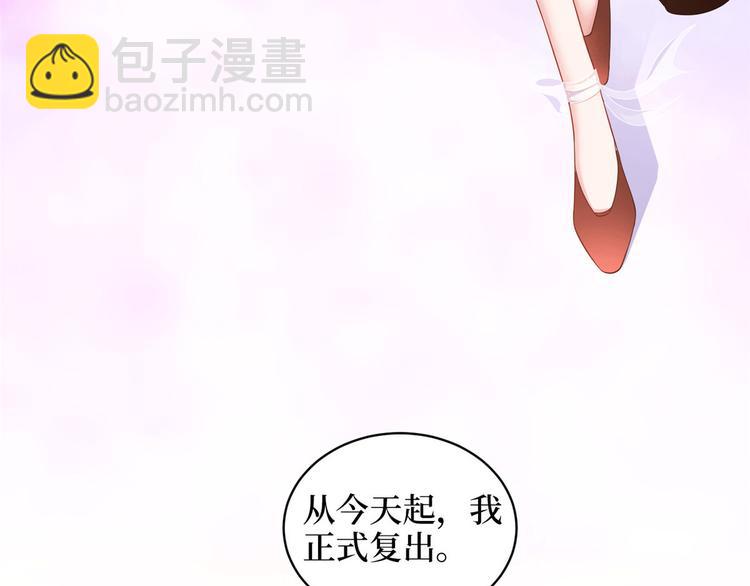 抱歉我拿的是女主劇本 - 第二十七話 宣佈復出(4/4) - 1