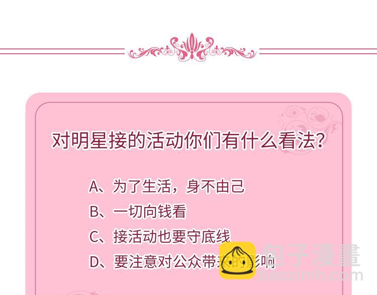 抱歉我拿的是女主劇本 - 第二十七話 宣佈復出(4/4) - 5