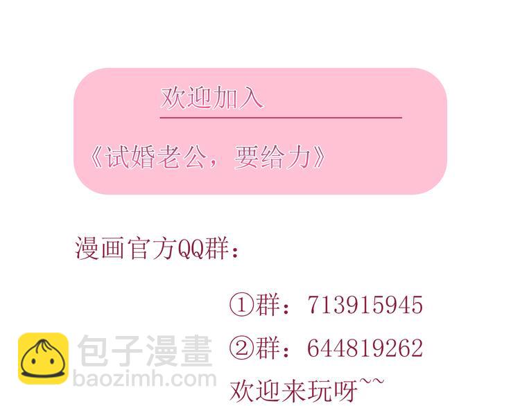 抱歉我拿的是女主劇本 - 第二十七話 宣佈復出(4/4) - 1