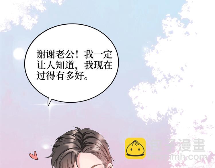 抱歉我拿的是女主劇本 - 第二十七話 宣佈復出(2/4) - 7