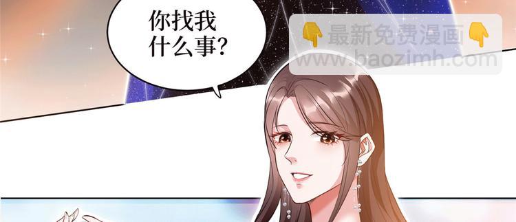 抱歉我拿的是女主劇本 - 第二十七話 宣佈復出(2/4) - 4