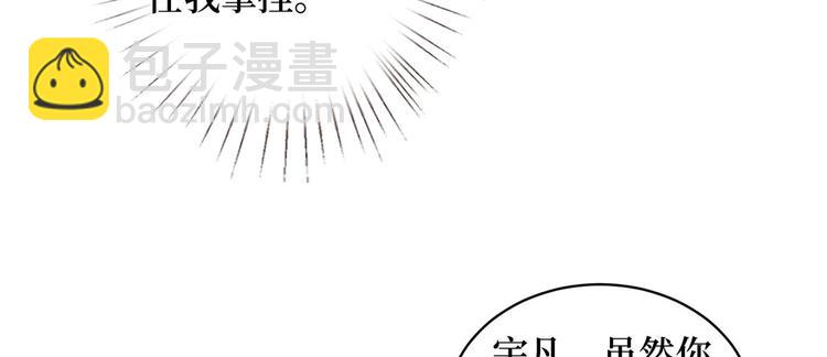 抱歉我拿的是女主劇本 - 第二十七話 宣佈復出(2/4) - 8