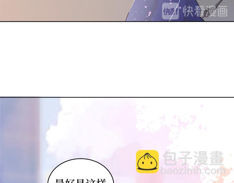 抱歉我拿的是女主劇本 - 第二十七話 宣佈復出(2/4) - 7