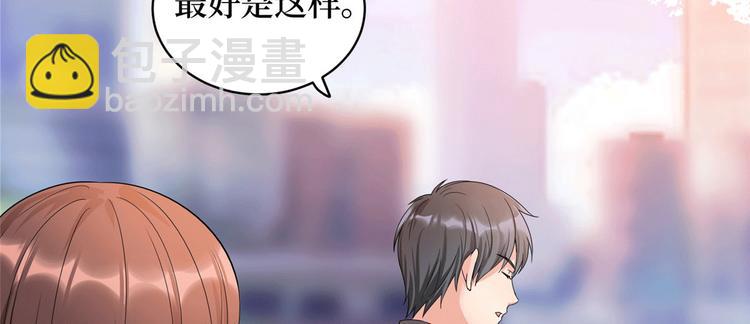 抱歉我拿的是女主劇本 - 第二十七話 宣佈復出(2/4) - 8